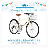 愛車と出会って2年！…らしい ...