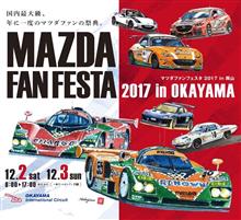 D.A.G.6th in MFF 2017 まとめ D.A.G.6th in MFF 2017 まとめ