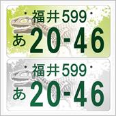 ☆ご当地ナンバー☆彡