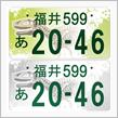 ☆ご当地ナンバー☆彡
