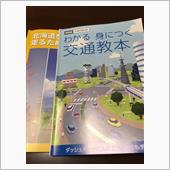 免許の更新の講習に行ってきま ...