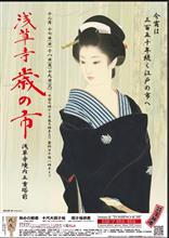 今年の顔 2017
