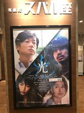『光』