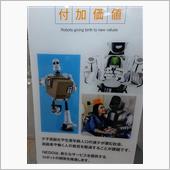 異業種研究員の世界