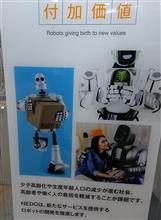 異業種研究員の世界