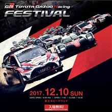 TGRF2017in富士スピードウェイ TGRF2017in富士スピードウェイ