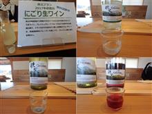 兎田（うさぎだ）ワイナリー＆釜の上農園村へ行ってきました！　その１