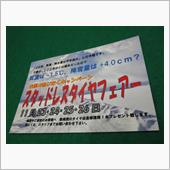 スタッドレスタイヤのDM
