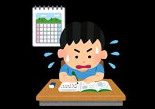 まるで小学生の夏休み(^o^;)