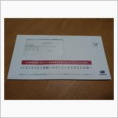 ☆以外と早く届いた☆彡