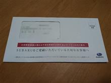 ☆以外と早く届いた☆彡