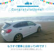愛車と出会って4年! 愛車と出会って4年!