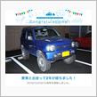 愛車と出会って2年！