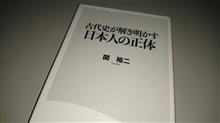 天皇や宗教、文化など日本人の根底