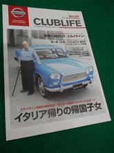 初代スカイライン