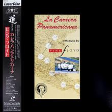 今宵の一枚 ~Pink Floyd/La Carrera Panamericana~ 今宵の一枚 ~Pink Floyd/La Carrera Panamericana~