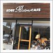 神戸ライダーズカフェ🏍