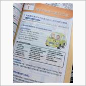 免許更新