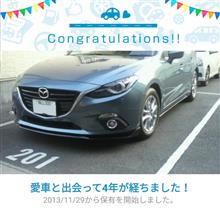 愛車と出会って4年! 愛車と出会って4年!