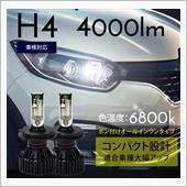 H4 LEDヘッドライトの新 ...