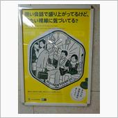 寒波、襲来