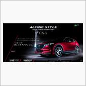 アルパインのCX-5
