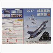 NC750Sで岐阜基地航空祭 ...