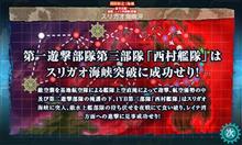 艦これ 2017秋イベ後半 艦これ 2017秋イベ後半