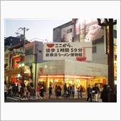 崎陽軒のシウマイ弁当