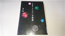 怪異を百物語にまとめてみました!!