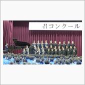 合唱コンクール＆コストコ