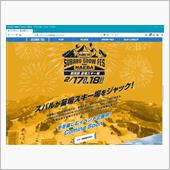 ゲレンデタクシー 2018