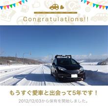 愛車と出会って5年！