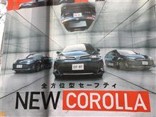 デミオの方が進んでる！
