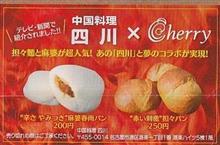 人生のつらさをかみしめるパン(爆) 人生のつらさをかみしめるパン(爆)