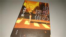殺人事件もなければ密室トリックも無いけど・・・