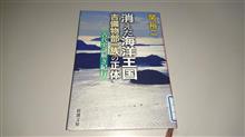 日本で四番目に大きい造山古墳（岡山）