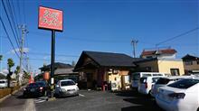 犬山えぞラーメン 犬山えぞラーメン