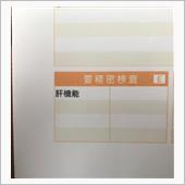 珍しい光景を見た元気な病人