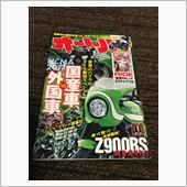 何年ぶり？