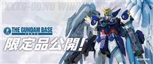 ガンダムベース東京の限定ガンプラ、第9弾が公開! ガンダムベース東京の限定ガンプラ、第9弾が公開!