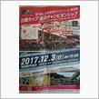 ボランティアに参加