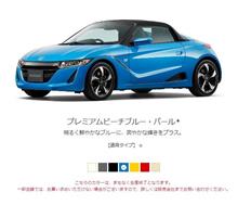 プレミアムビーチブルーパール生産終了(@_@;) プレミアムビーチブルーパール生産終了(@_@;)