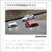 TGRF2017「ワクワクP ...