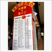 チョコ、「夢を買う～～」 の ...