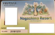 ママレージpoint チャージ in なばなの里と男飯 ママレージpoint チャージ in なばなの里と男飯