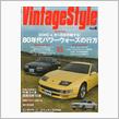 今買うべき国産旧車１０選