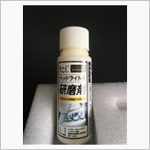 fcl.さんのヘッドライト用 ...
