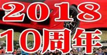 【静岡セブンデイ2017】会計収支報告 【静岡セブンデイ2017】会計収支報告