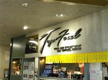 「そうだTop Fule、行こう」 「そうだTop Fule、行こう」